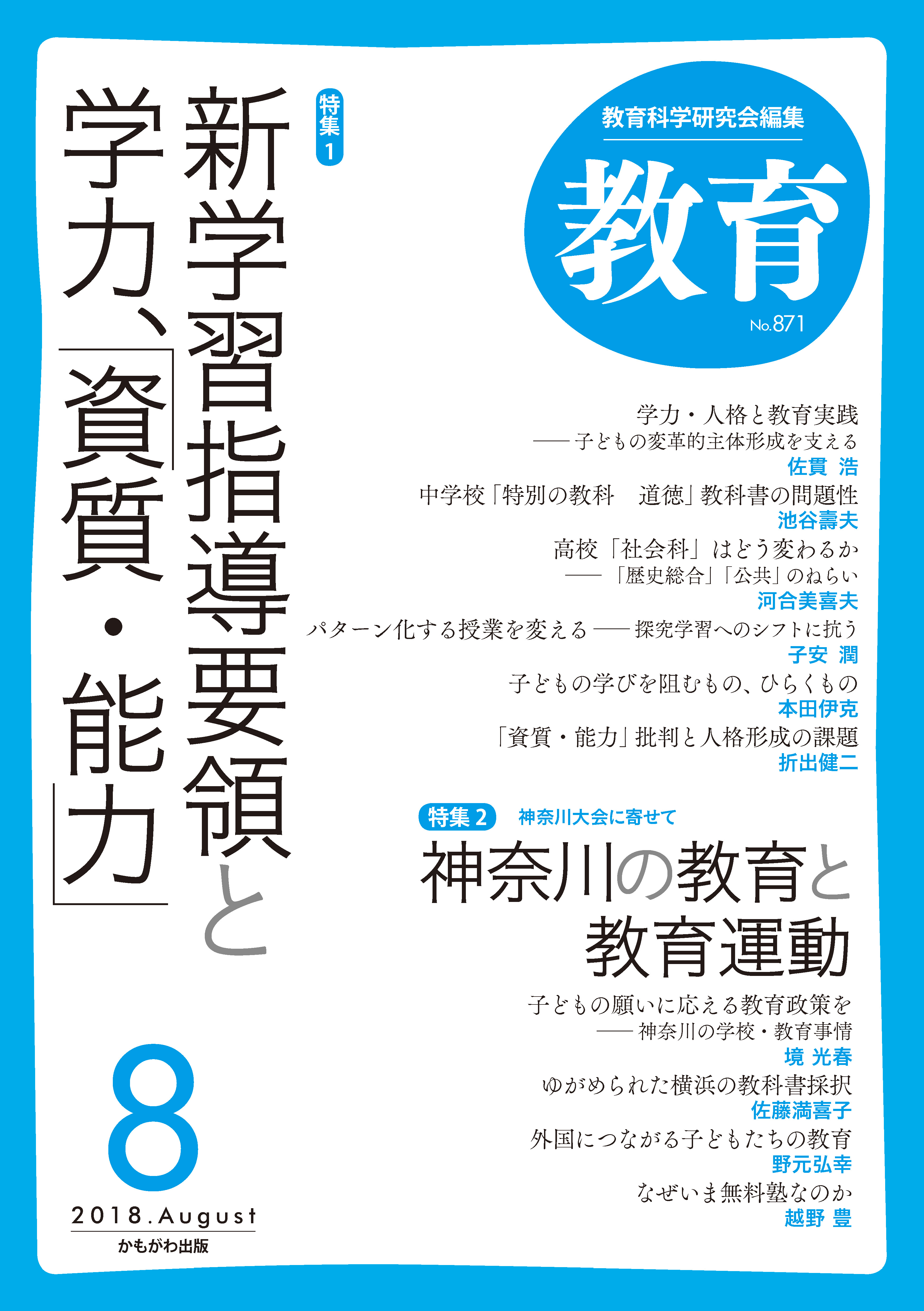 学校のモンスター 諏訪哲二 中公新書ラクレ メルカリ