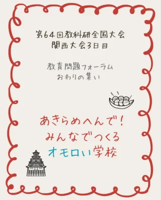 教育科学研究会 – 教育科学研究会（教科研）のWEBサイトです。